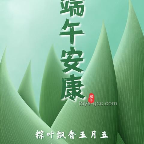 端午节祝福语对比分析：从“端午安康”到高情商表达